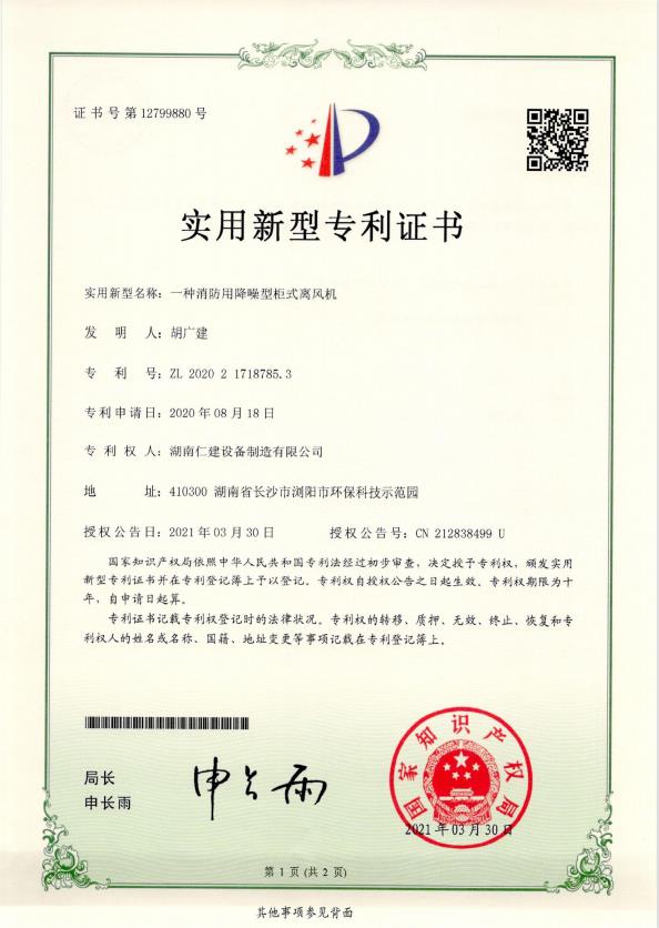 資質(zhì)證書