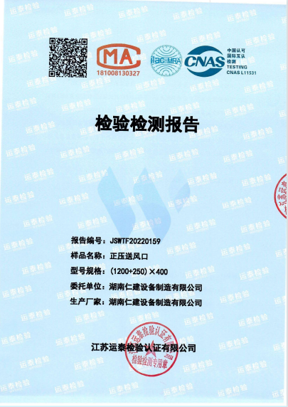 檢測(cè)報(bào)告